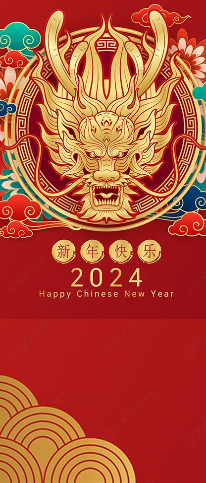 恒峰g22保险箱祝新老客户龙年快乐